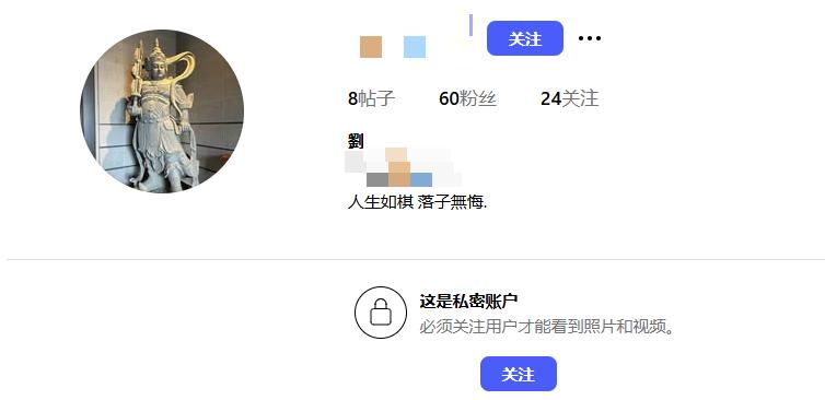 劉男IG頭像是神像照片。(圖/翻攝自劉男IG)