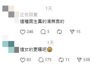 劉男曾在死者貼文底下留言。(圖/翻攝自死者Threads)