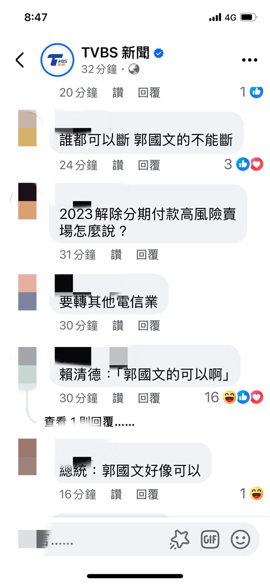 網友狂點名郭國文。(圖/翻攝自臉書)