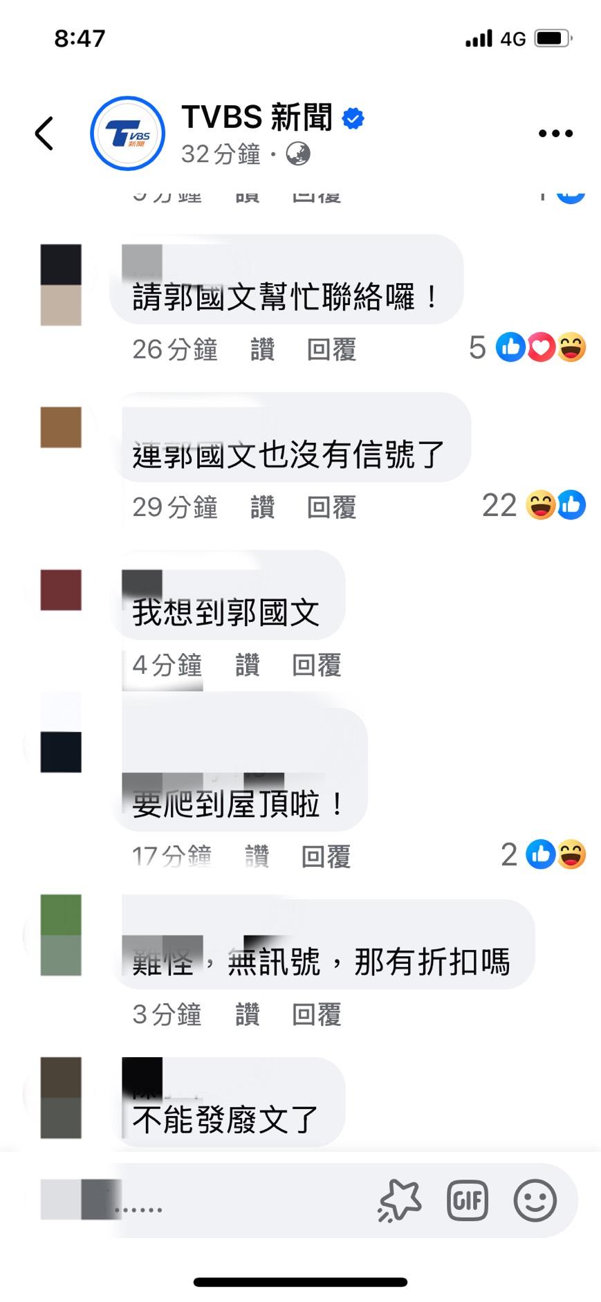 網友狂點名郭國文。(圖/翻攝自臉書)