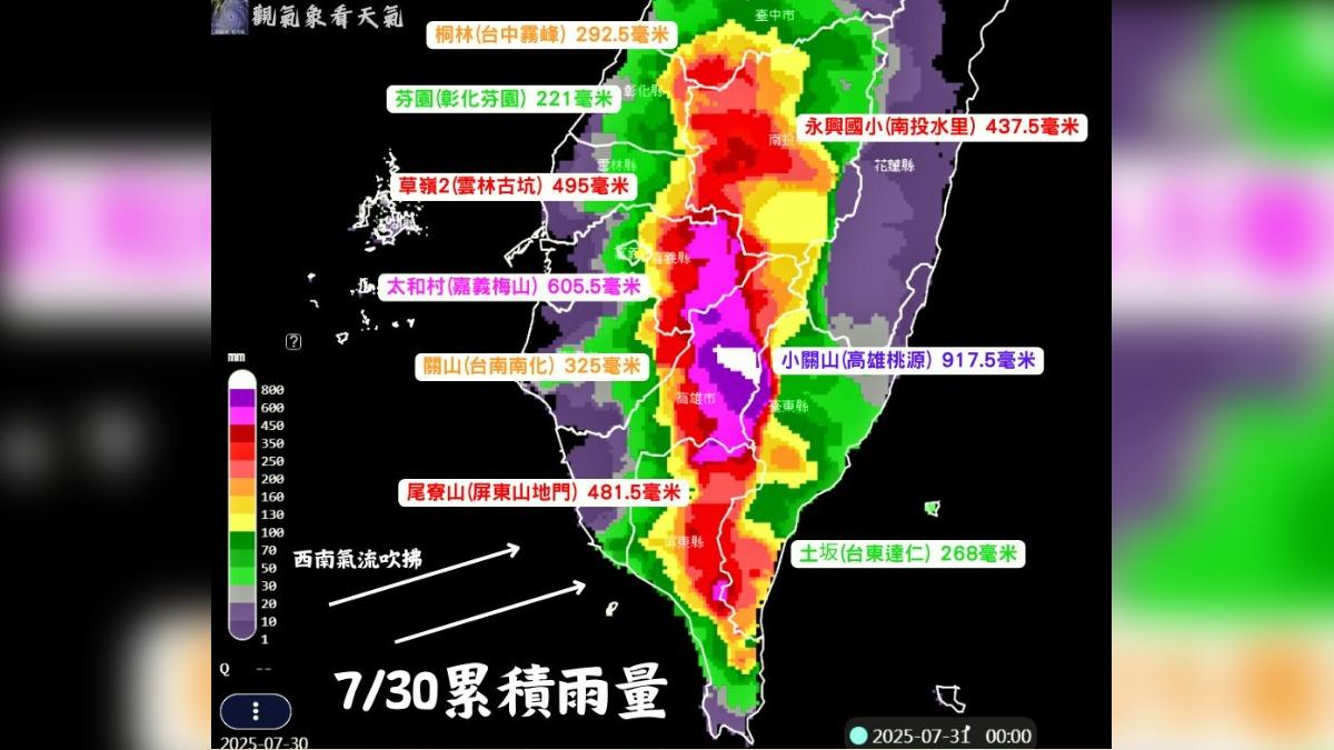 高雄桃源小關山測站日累積雨量達917.5毫米。(圖/臉書@觀氣象看天氣)