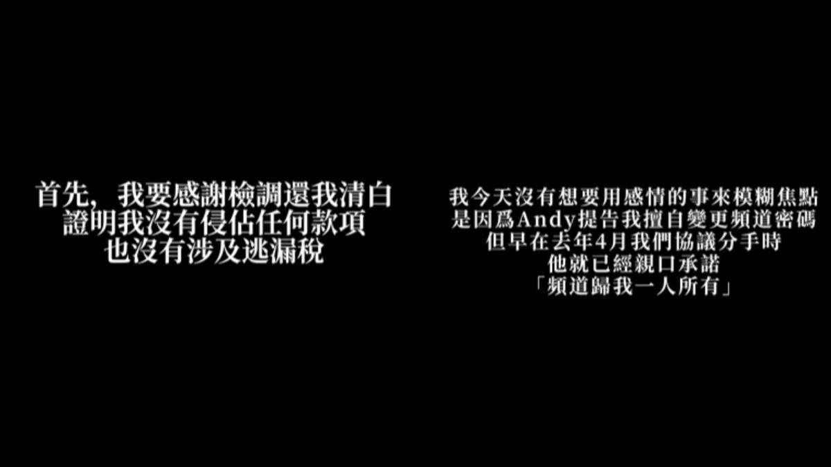 家寧感謝檢調還清白,並澄清更改密碼是出自Andy的承諾。(圖/翻攝自chianing_baby IG)