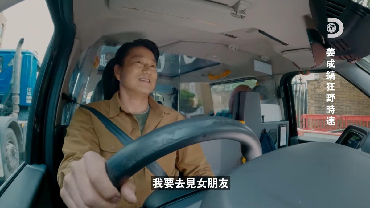 姜成鎬帶領觀眾了解各國多元汽車文化,並親自試駕。(圖/翻攝自Discovery YT))