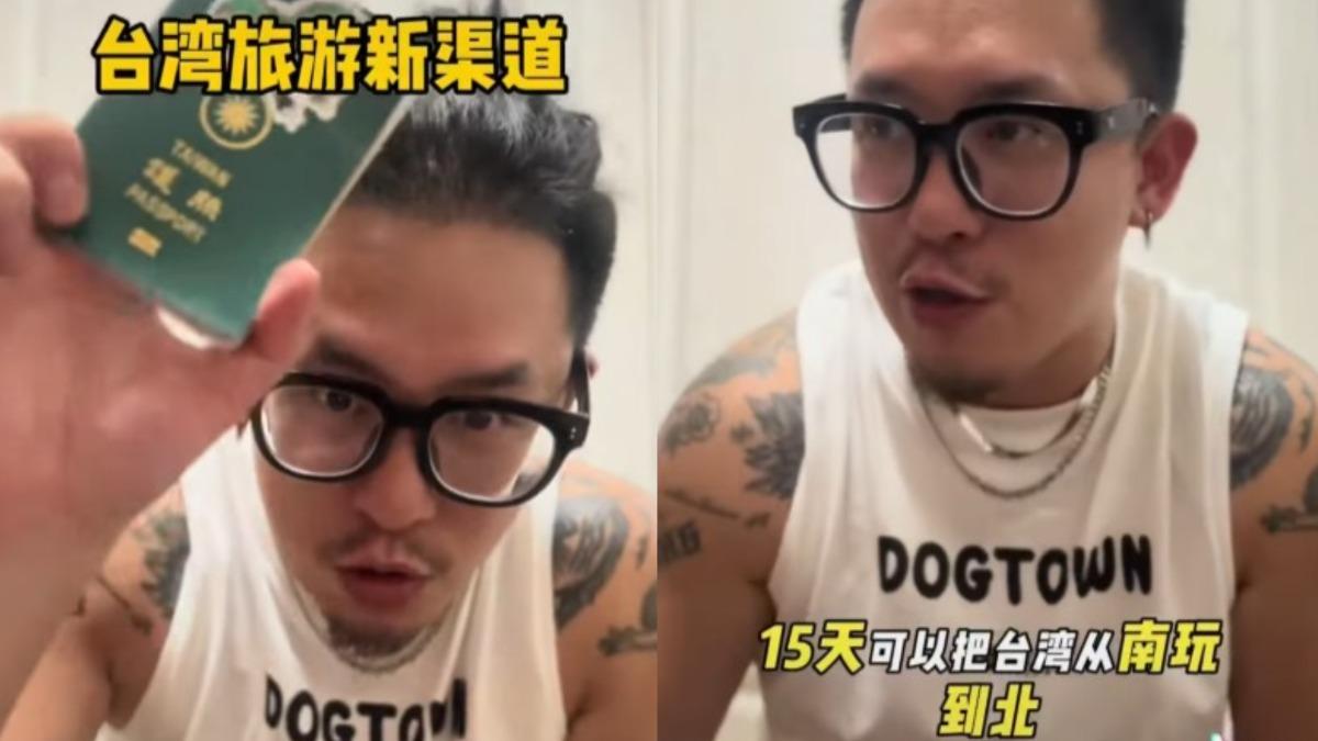 想來台玩就「告台人」？網紅教大陸人「濫訴拿簽證」移民署駁斥