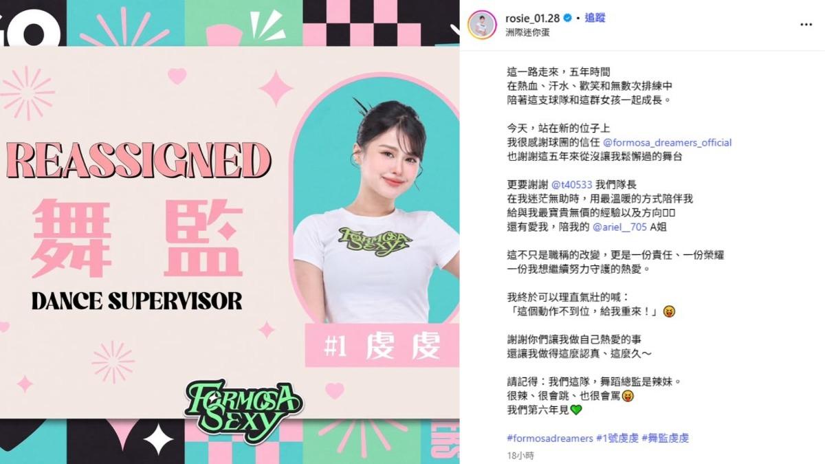 虔虔晉升舞蹈總監,在社群開心發文。(圖/翻攝自虔虔IG)