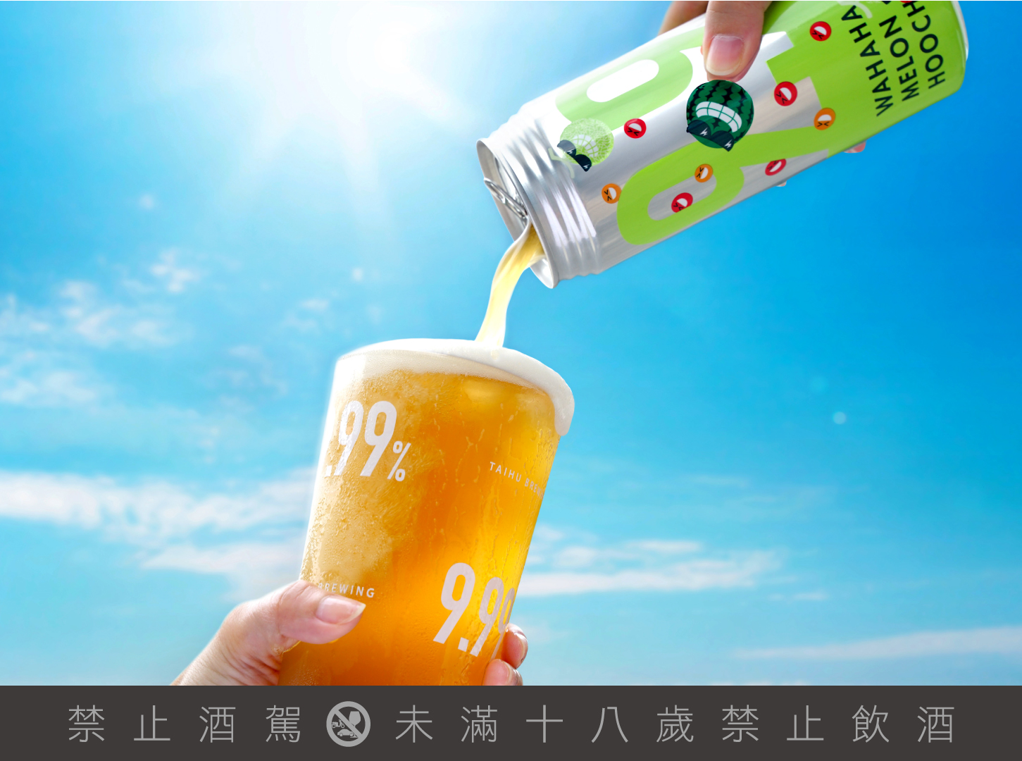臺虎9.99%西西哈哈 - 以西瓜涼感果香、哈密瓜的圓潤蜜甜為主軸，擁抱夏季飲酒的愉悅感(圖：臺虎精釀)