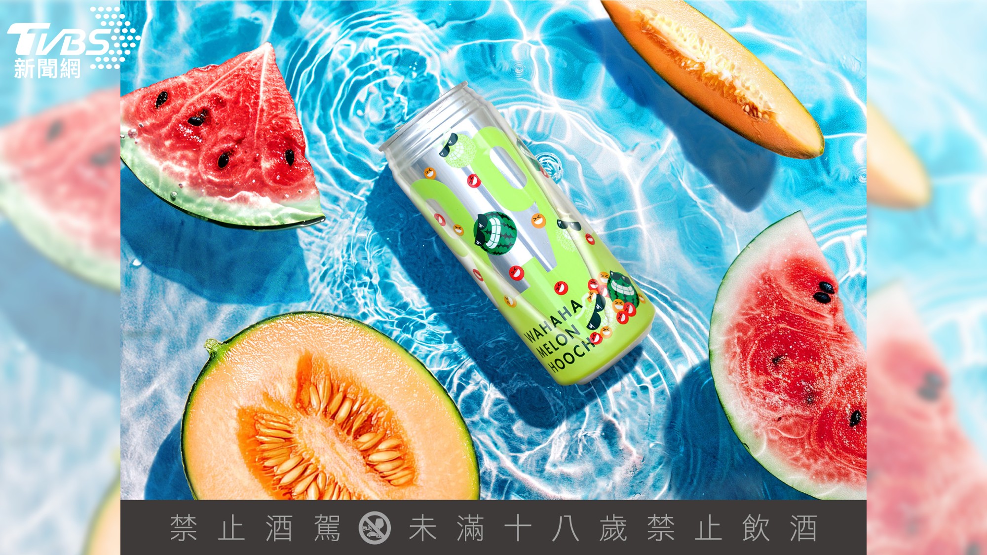 臺虎9.99%推出新品項「西西哈哈」 瓜瓜聯手 笑果滿滿