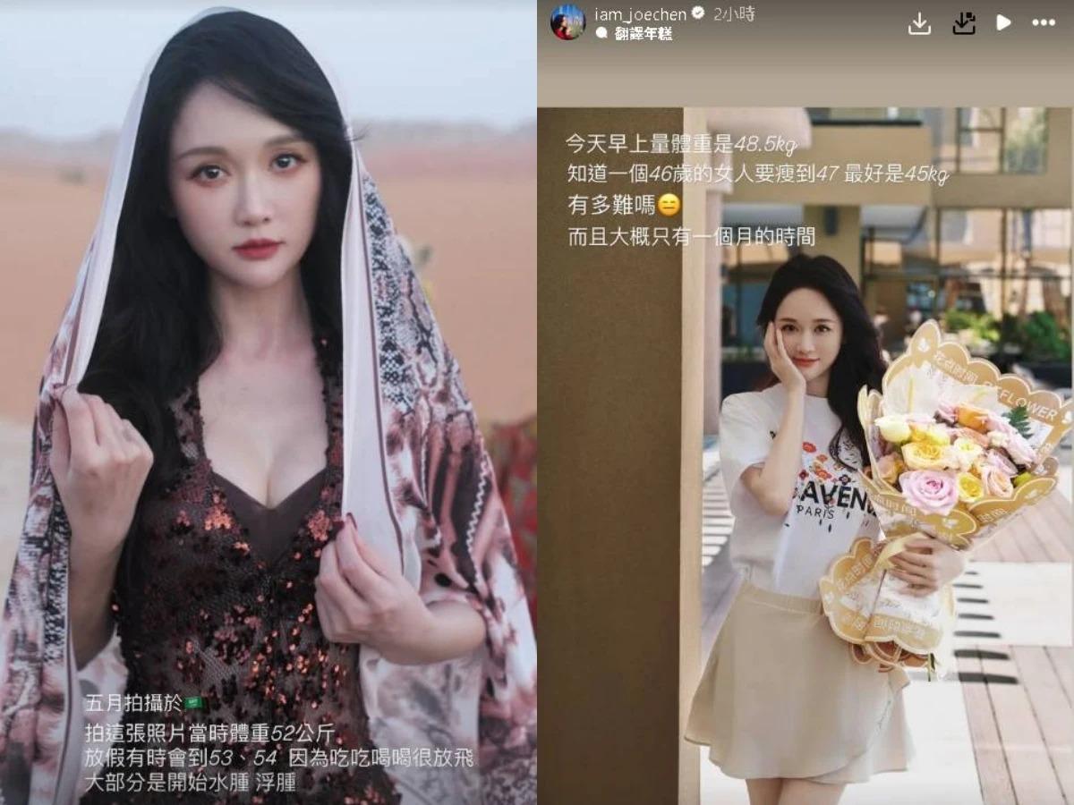 陳喬恩2個月狂瘦3.5KG。(圖/翻攝自IG@iam_joechen)
