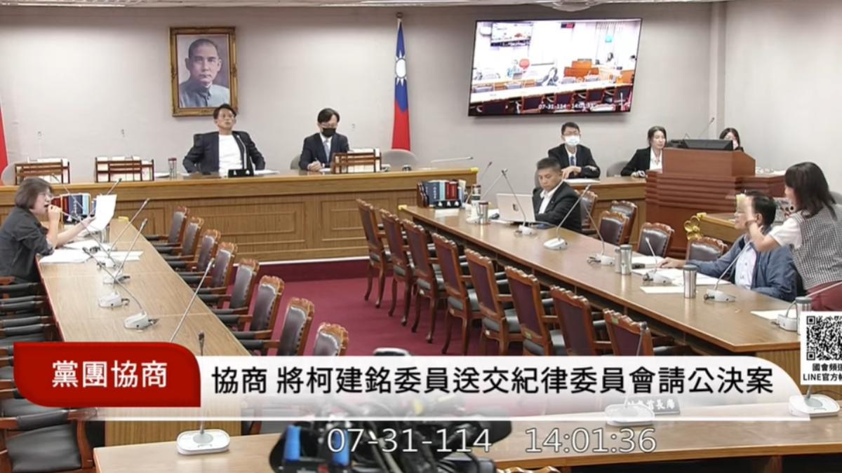 黨團協商「柯建銘送紀律委員會」無共識 陳昭姿憤而離席
