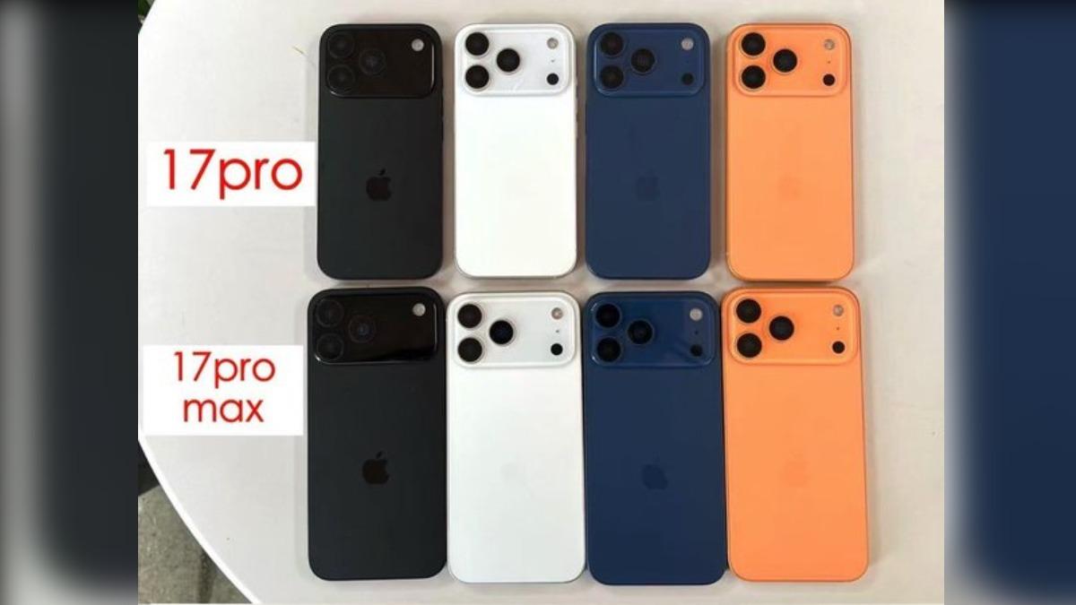 iPhone17四款「實機配色現場照」全曝光 採消光霧面材質