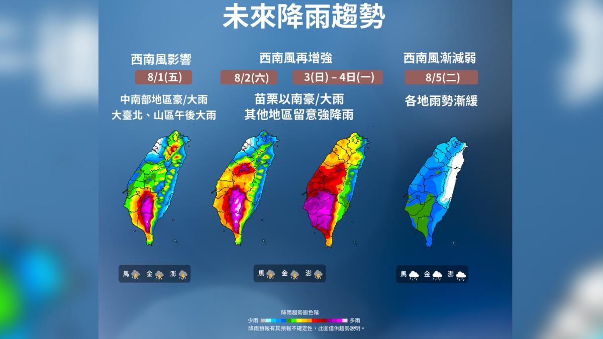 未來降雨趨勢。（圖／氣象署提供）
