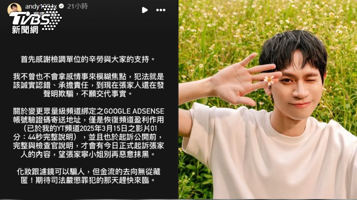 Andy表示不拿感情事打模糊仗。（圖／翻攝自Andy老師IG）