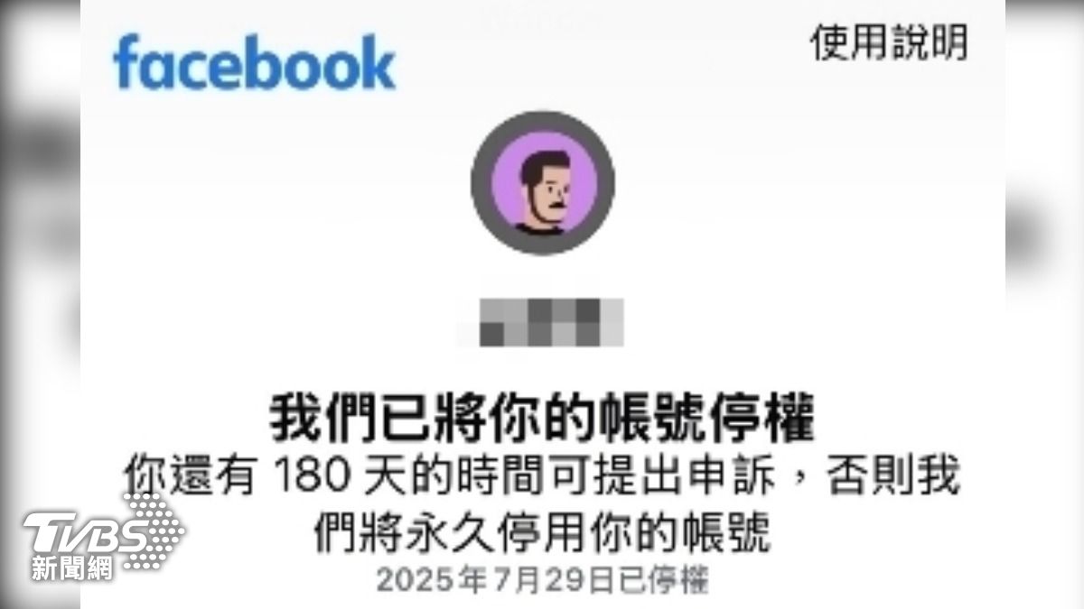 藍勾勾粉專遭到無預警停權。(圖/用戶提供)