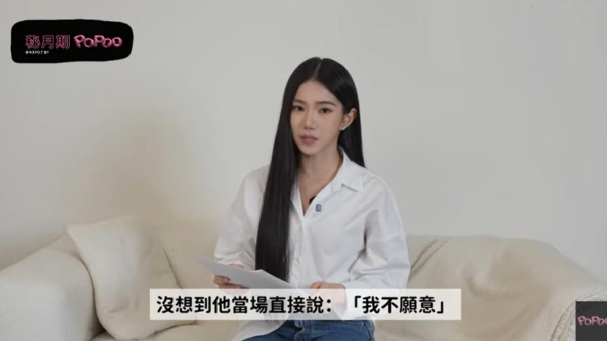 Andy不願和家寧結婚。(圖/翻攝自秘月期POPOO YT頻道)