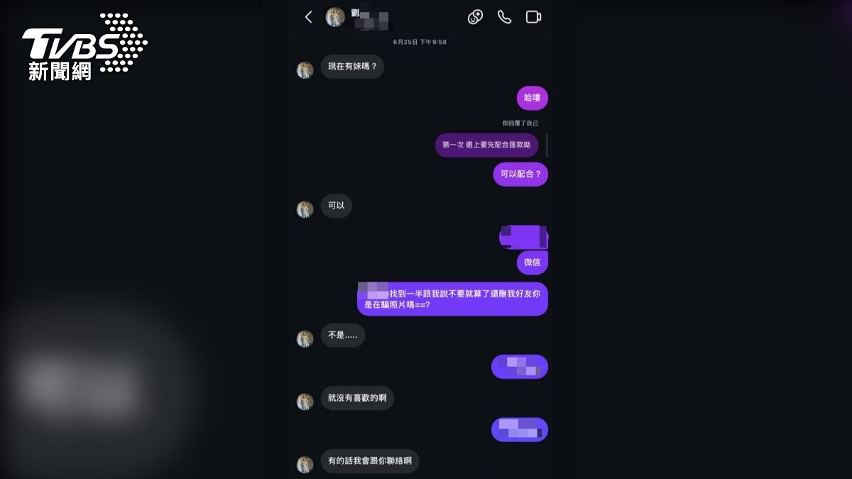 劉柏崴分手後「找小姐」求歡。(圖/A女提供)