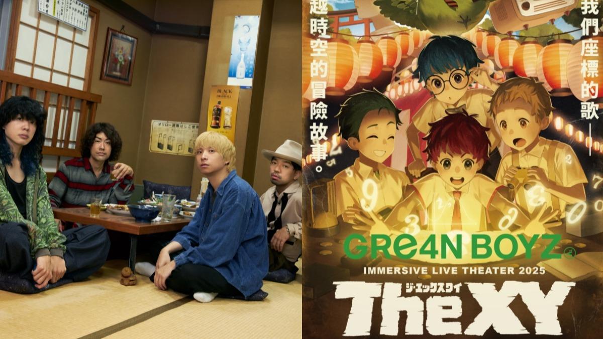 CreepHyp成軍20年首登浪人祭 GRe4N BOYZ 11月重返台北開唱