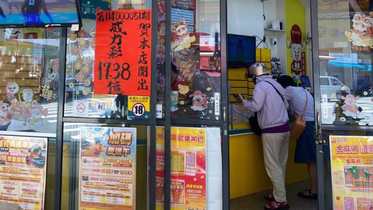 威力彩17.53億「得主現身」!驚人身分曝 花1600元爽中