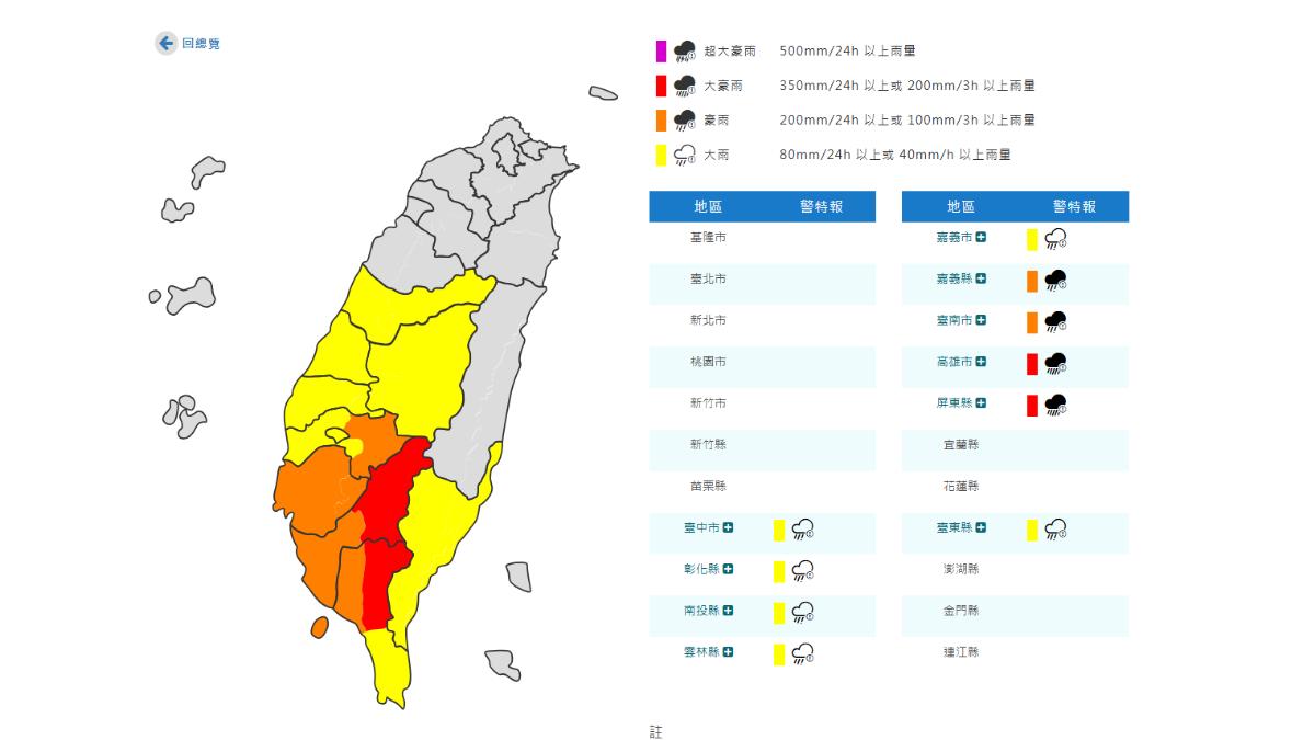 天氣/雷雨狂轟!2縣市上班留意大雷雨 10縣市豪雨特報