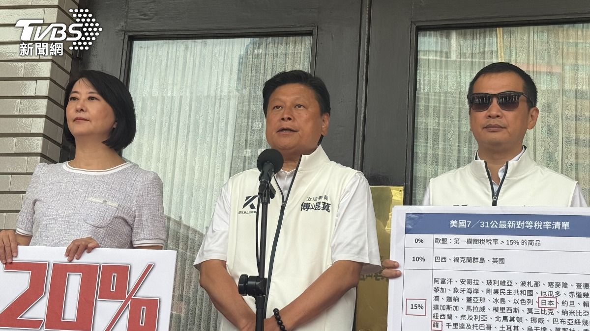 台灣關稅20%!傅崐萁喊普發現金別釋憲:對美投資要經國會審議
