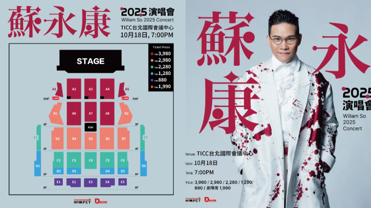 蘇永康時隔兩年重返台北開唱。(圖/遠傳電信提供)