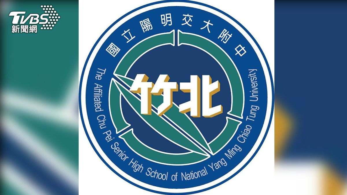 竹北高中改隸陽交大!9月迎首屆附中新生。(圖/陽明交大提供)