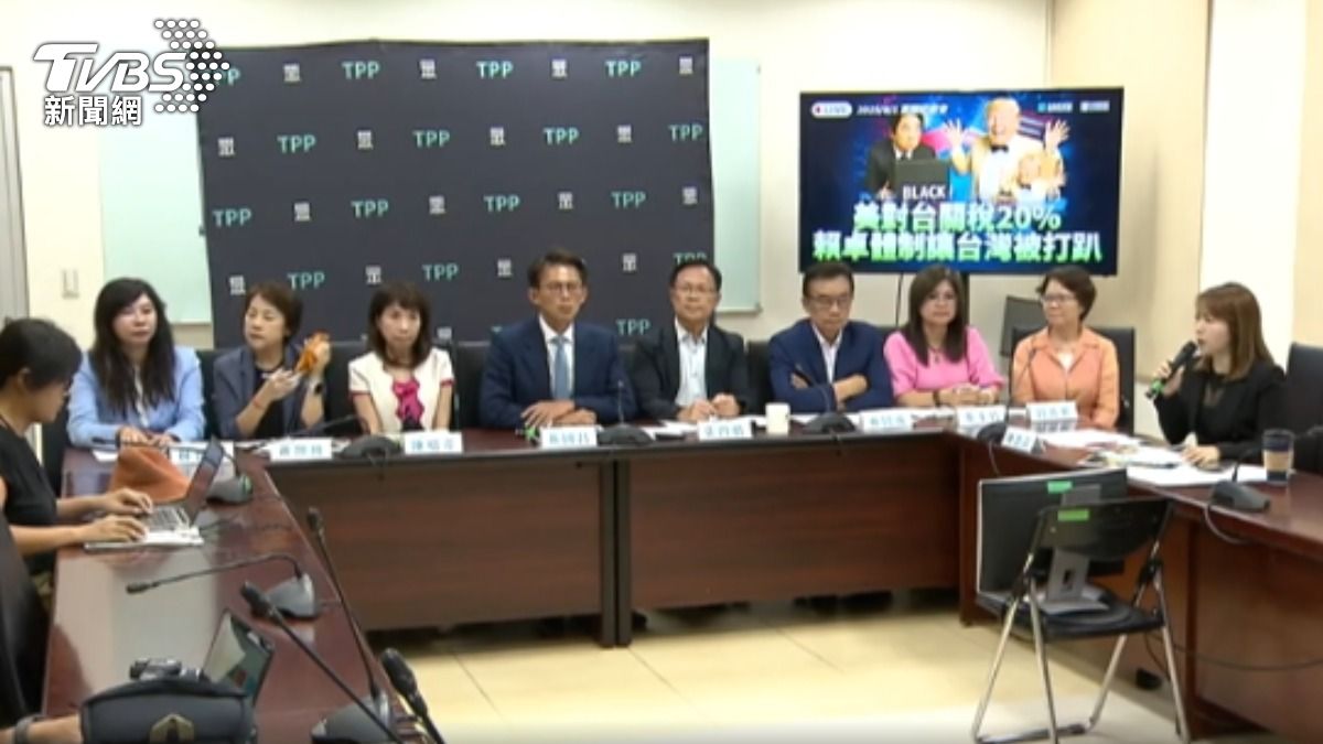 台美關稅暫定20%! 藍白轟政府失能、搞黑箱。(圖/TVBS)