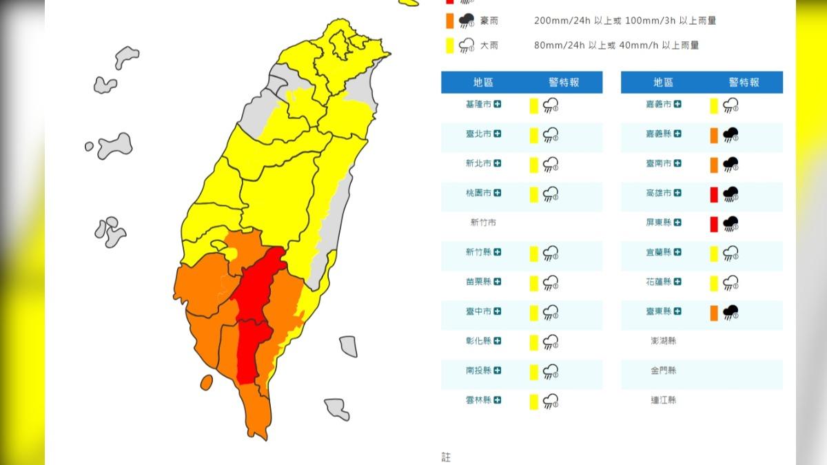 天氣/雨彈狂炸!18縣市豪雨特報 高屏山區留意大豪雨