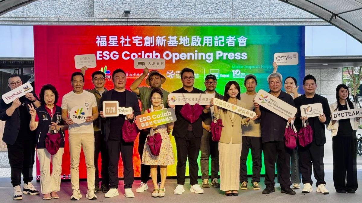 全台首座ESG共創基地落成　北市攜手民間推動永續城市