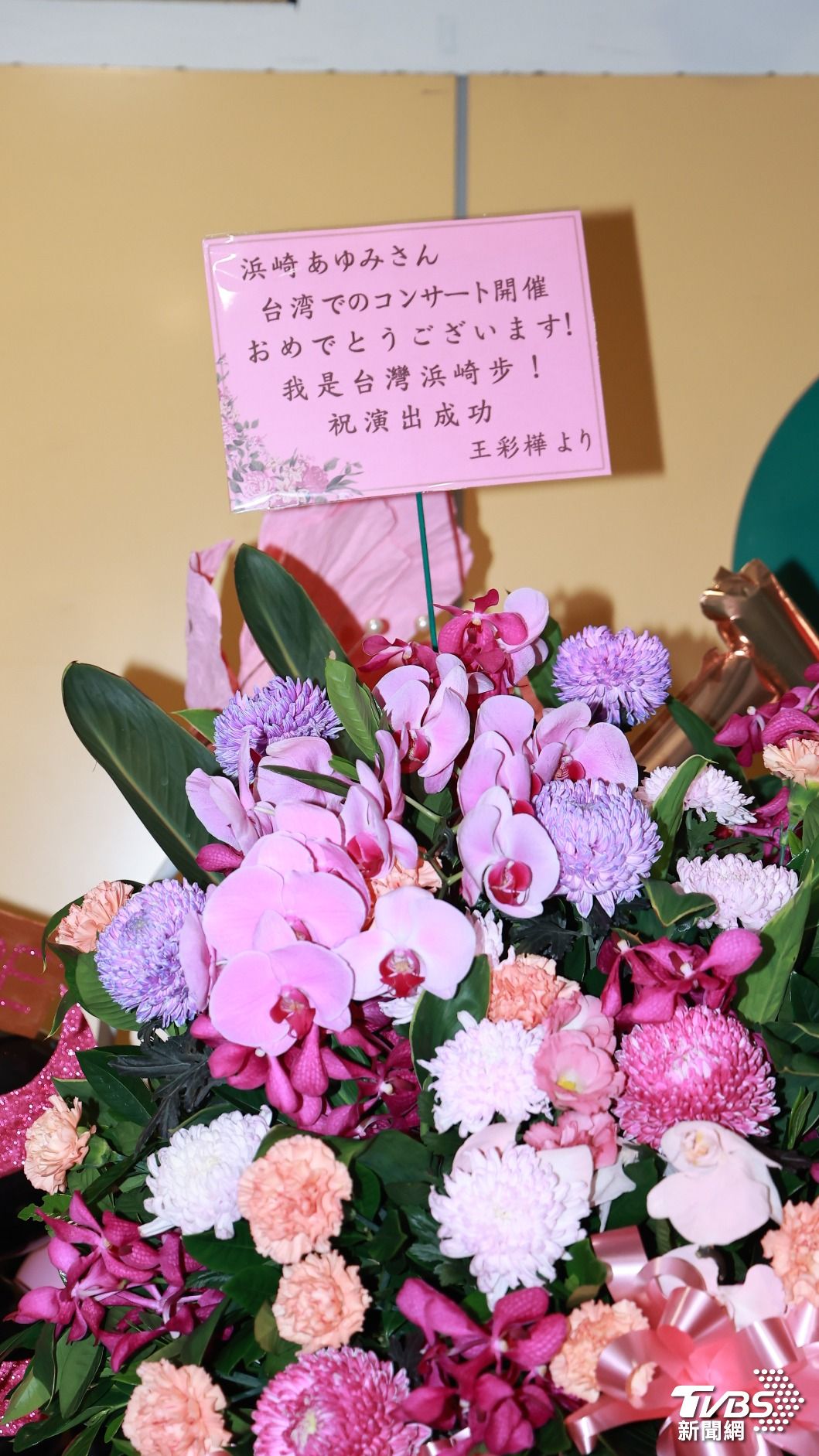 王彩樺特地送上花籃。（圖／資料照）