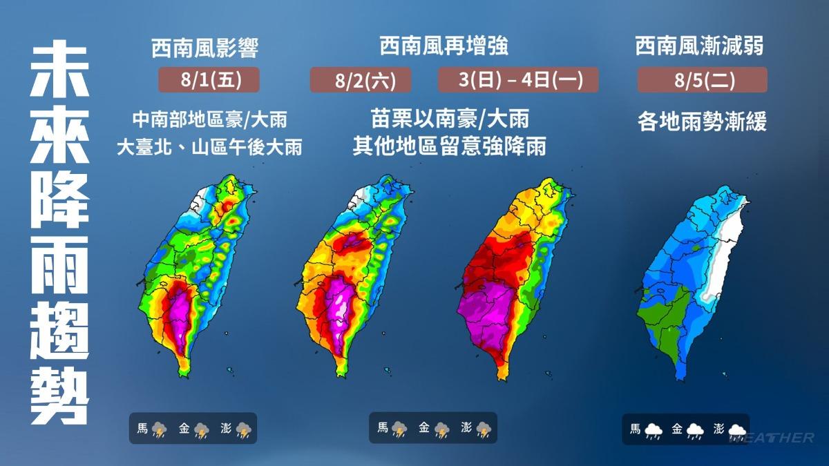 天氣-天氣預報-明天的天氣-一週天氣-颱風動態