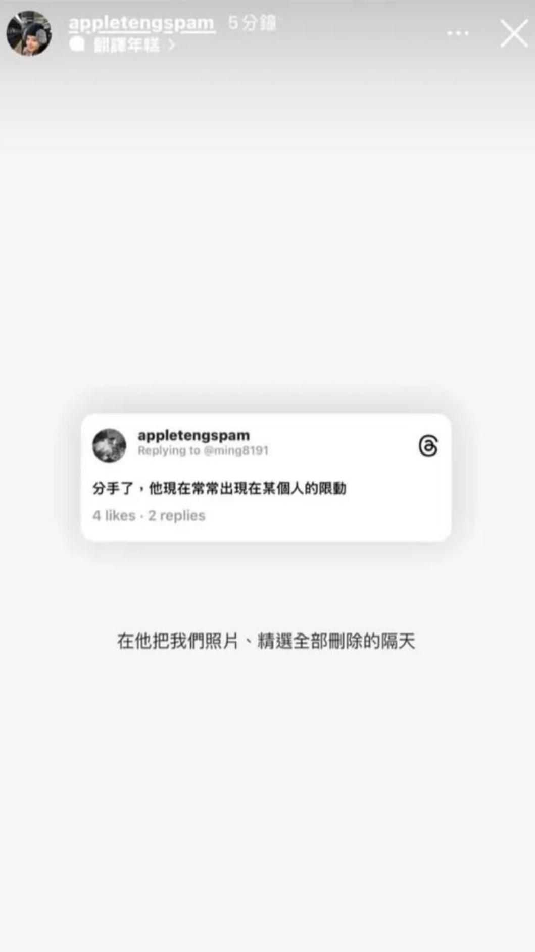 若盈先前曾在社群宣布分手，如今又說和Ian結束情侶關係，讓人摸不著頭緒。（圖／翻攝自IG）