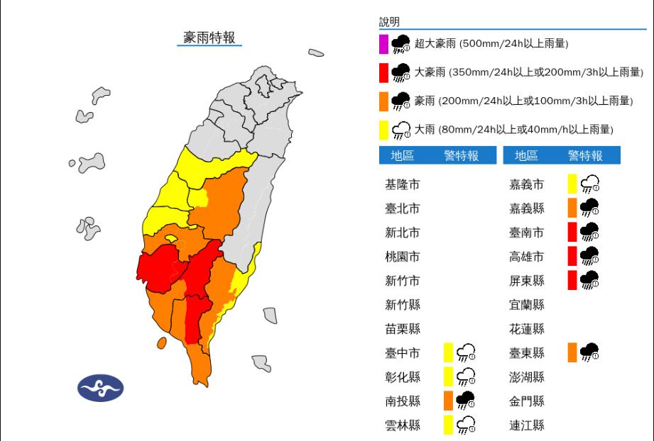 氣象署今日針對10縣市發布豪雨特報。(圖/氣象署)