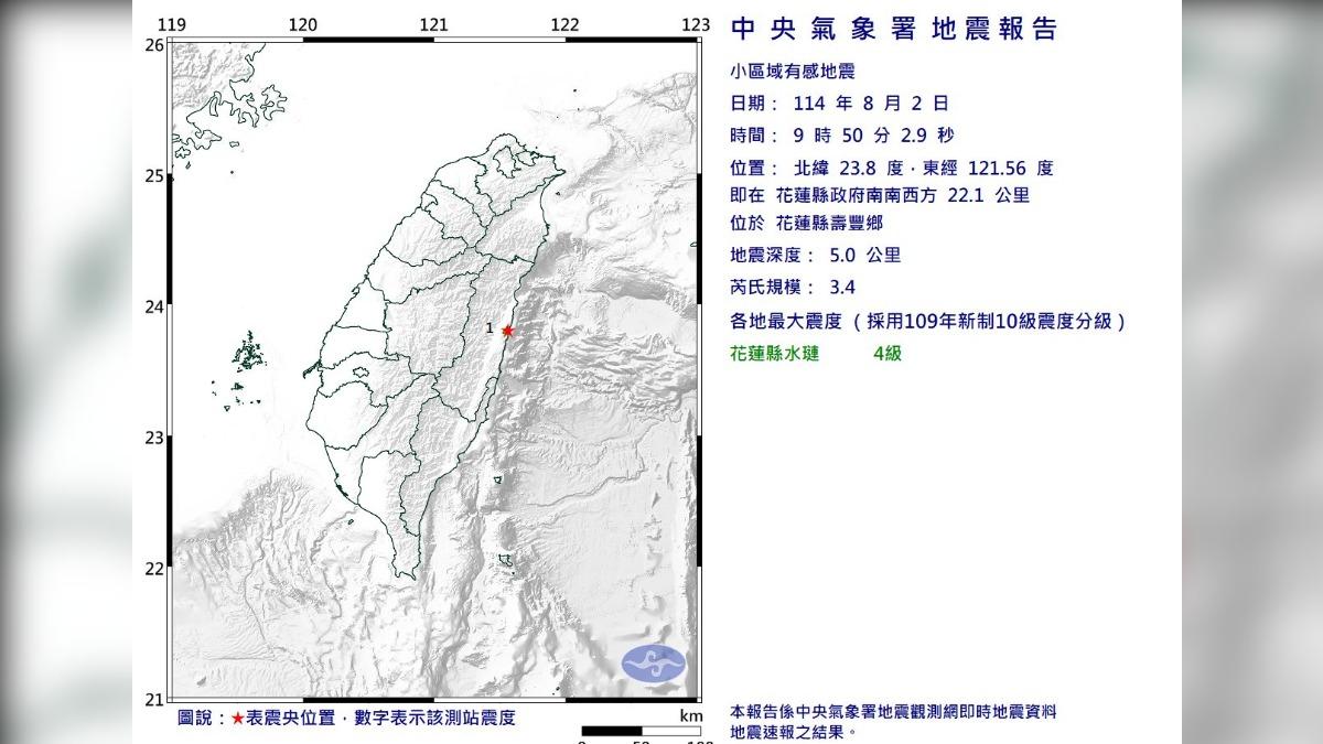 快訊/地牛翻身!09:50花蓮「極淺層地震」最大震度4級