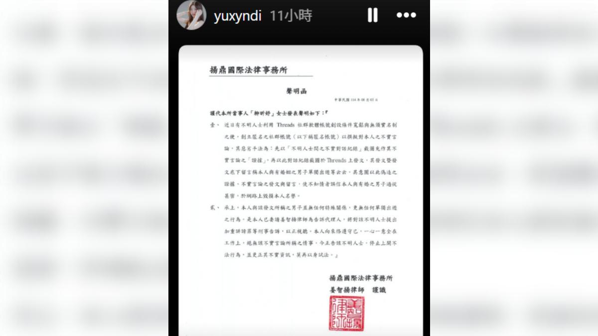 柳柳委託律師發聲明反擊。(圖／翻攝自yuxyndi IG）
