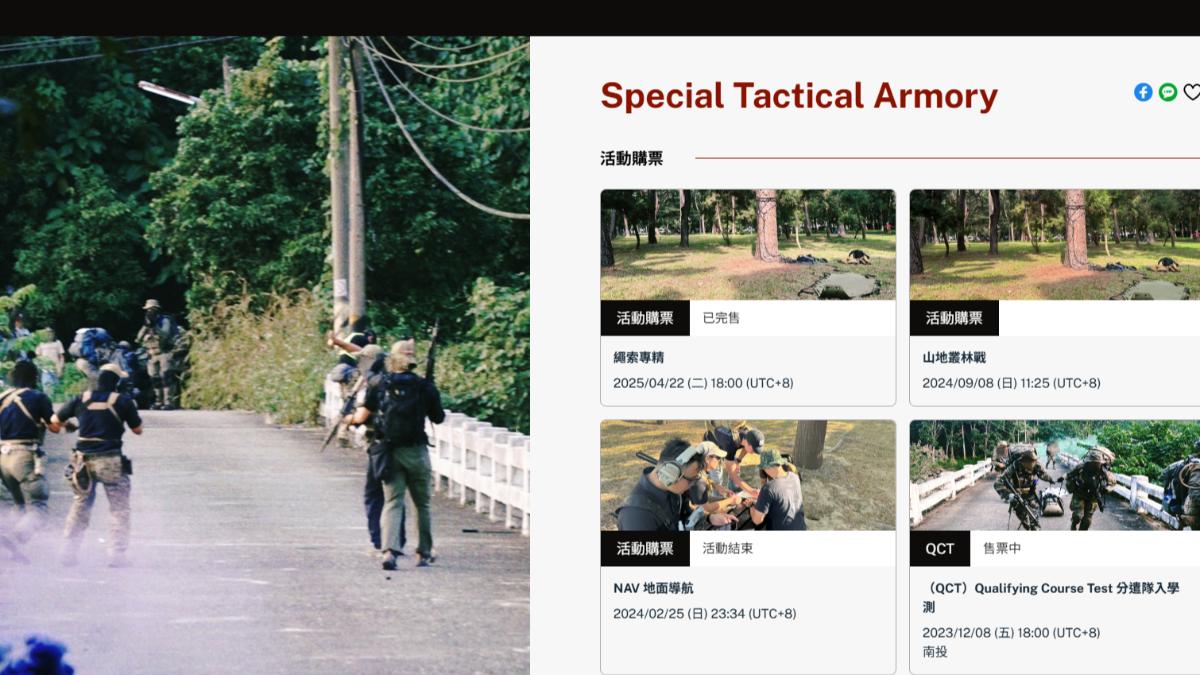 Special Tactical Armory舉辦了不少軍事訓練活動。(圖/翻攝Special Tactical Armory)