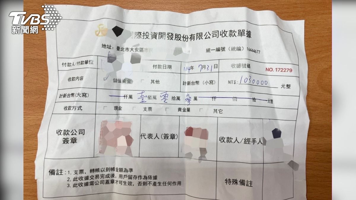 車手前往收取103萬現金。(圖/TVBS)