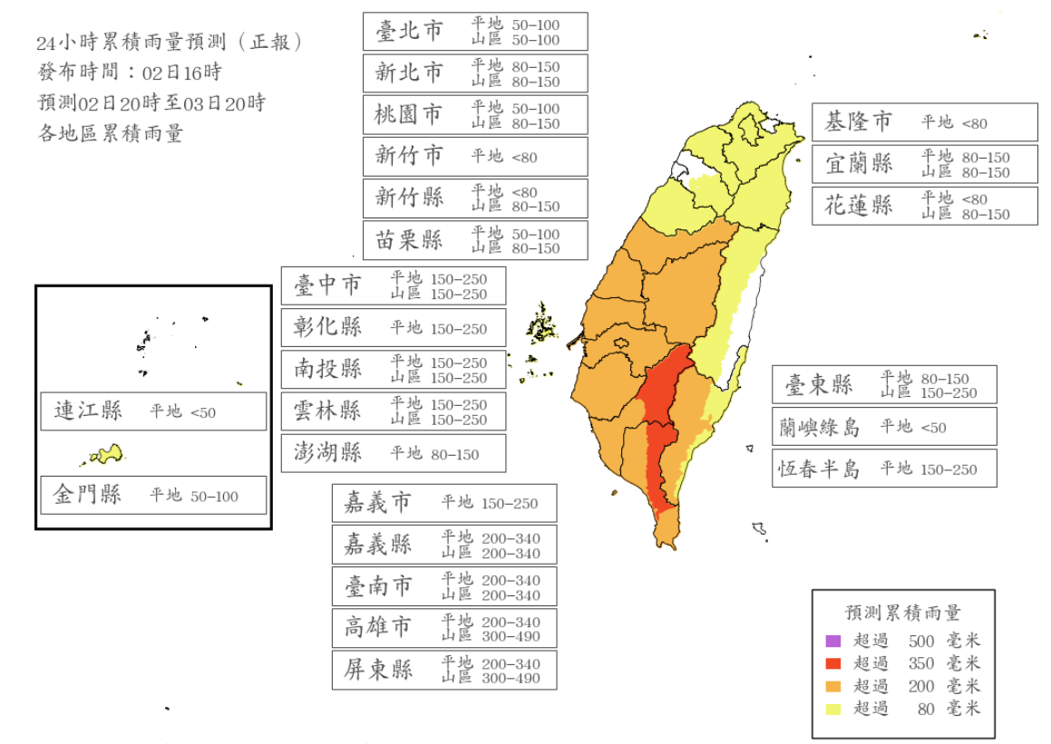 天氣-天氣預報-停班停課-停班停課最新通知-停班停課標準