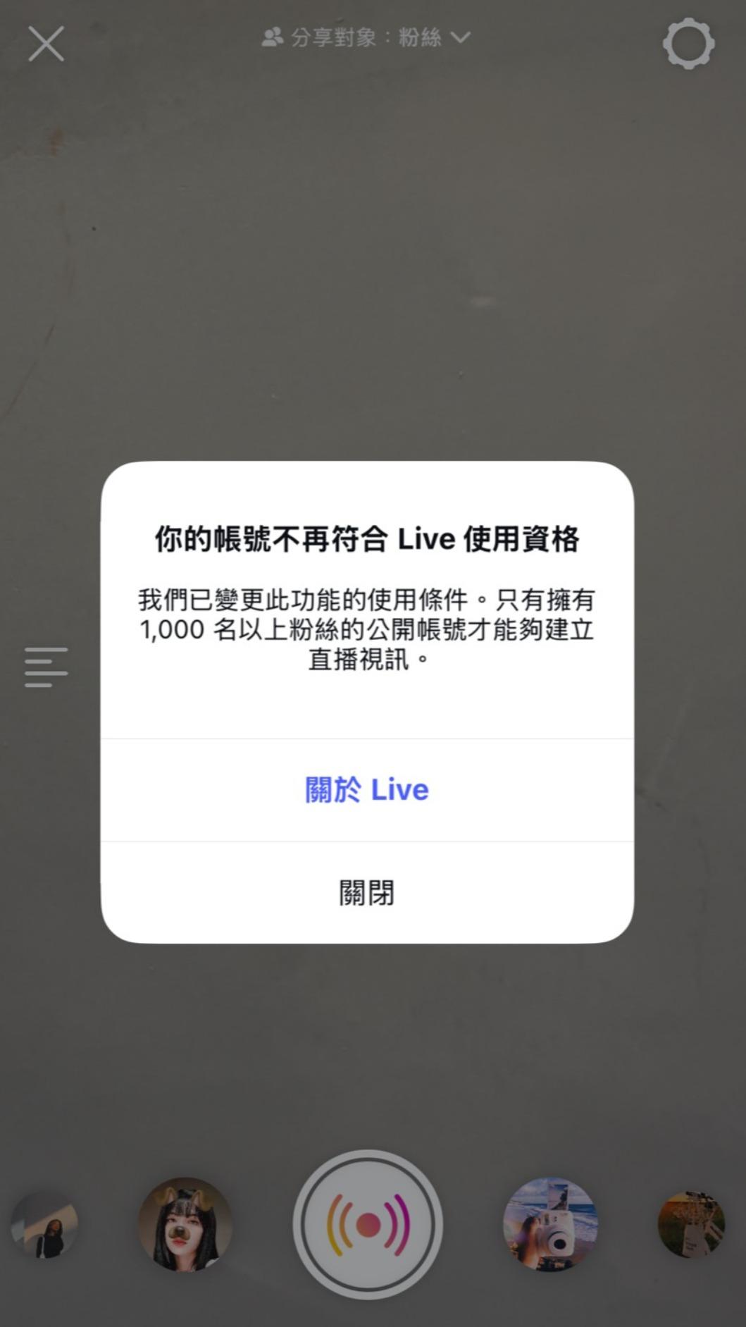目前僅限擁有1000名粉絲的公開帳號可直播。(圖/翻攝自Instagram)