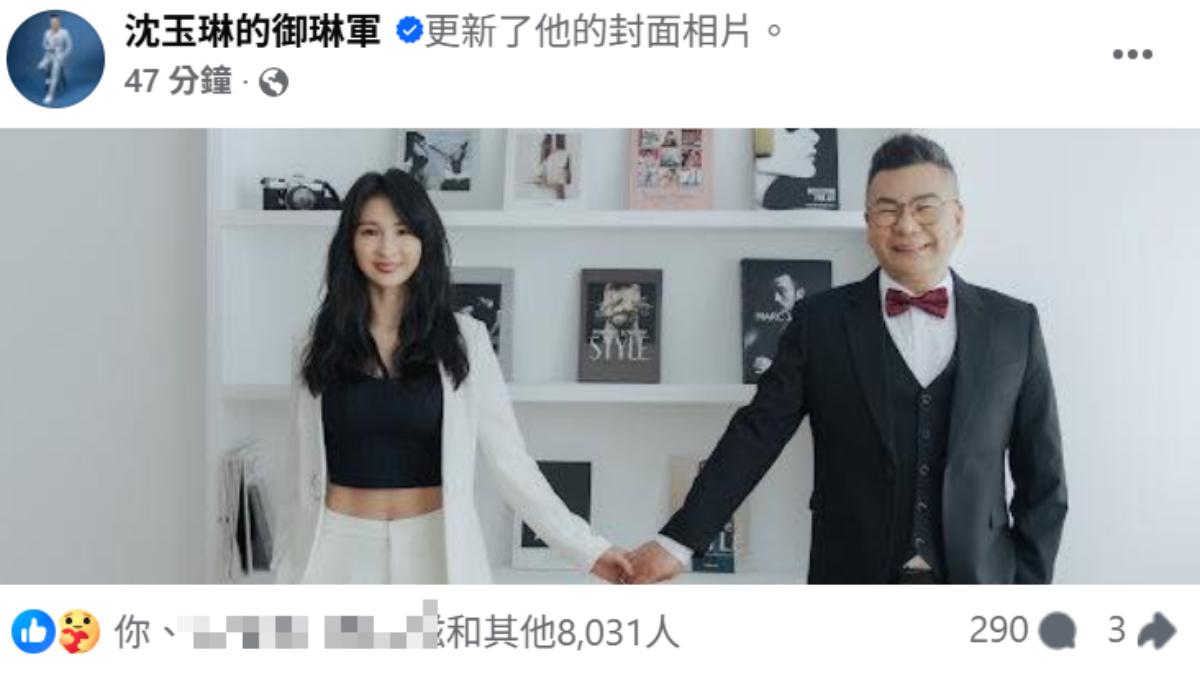 沈玉琳更新臉書封面照。(圖/翻攝自沈玉琳臉書)