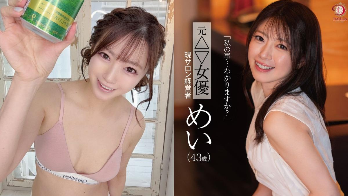 引退13年!AV女優難忘「拍片刺激」宣布回歸:讓我填補你的空虛