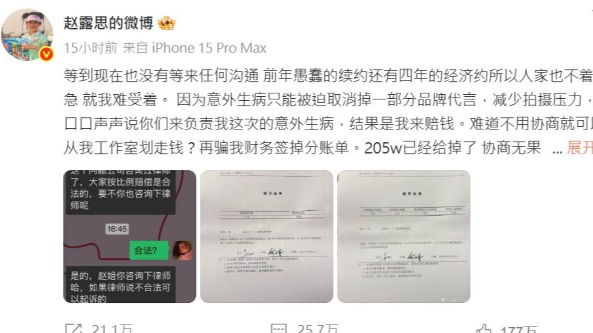 趙露思發常文開撕經紀公司。(圖/翻攝微博)