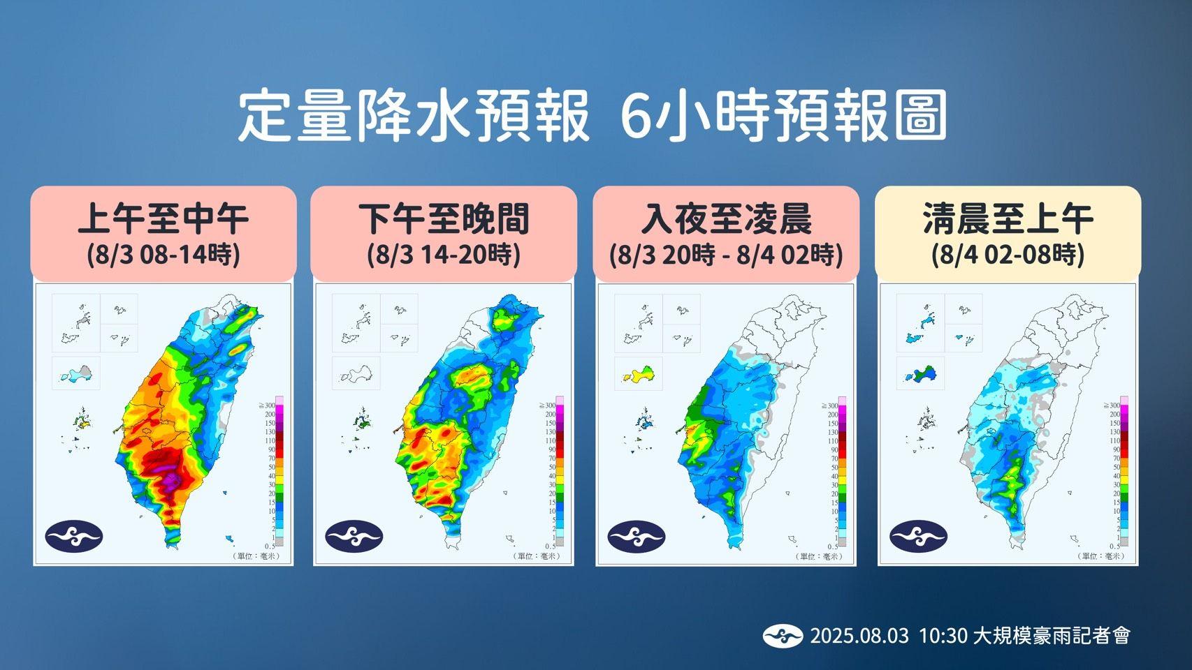 停班停課,8/3停班停課,明天的天氣,天氣,颱風,颱風台灣,天氣預報,今天天氣,氣象署,一週天氣,現在天氣