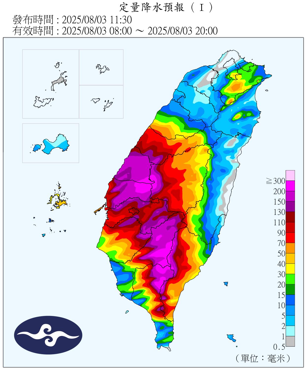 停班停課,8/3停班停課,明天的天氣,天氣,颱風,颱風台灣,天氣預報,今天天氣,氣象署,一週天氣,現在天氣