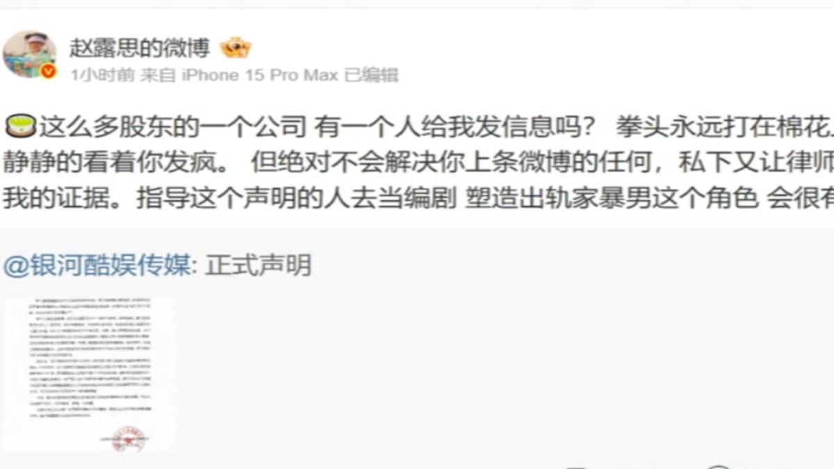 趙露思不做了？網傳違約金恐達16.5億天價。（圖／翻攝趙露思微博）