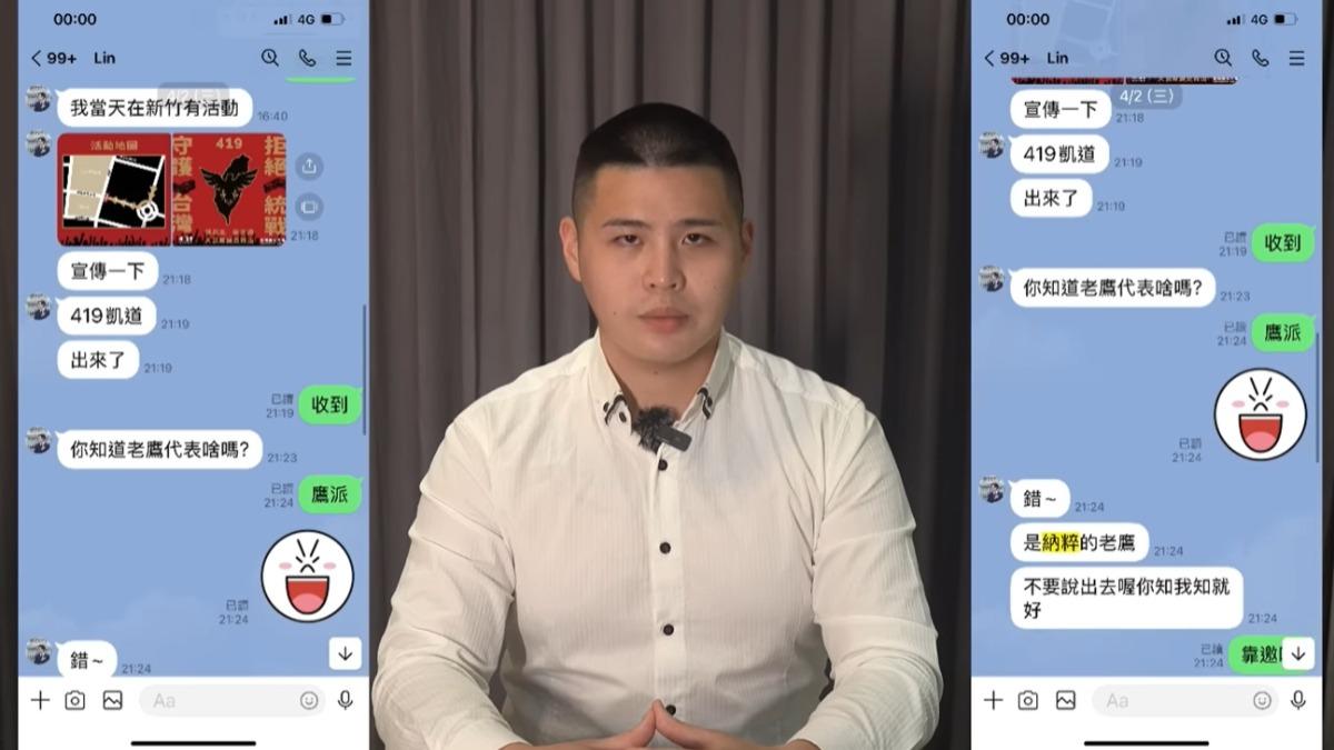 八炯說419凱道活動標誌的設計靈感是「納粹老鷹」。(圖/翻攝自閩南狼YouTube)