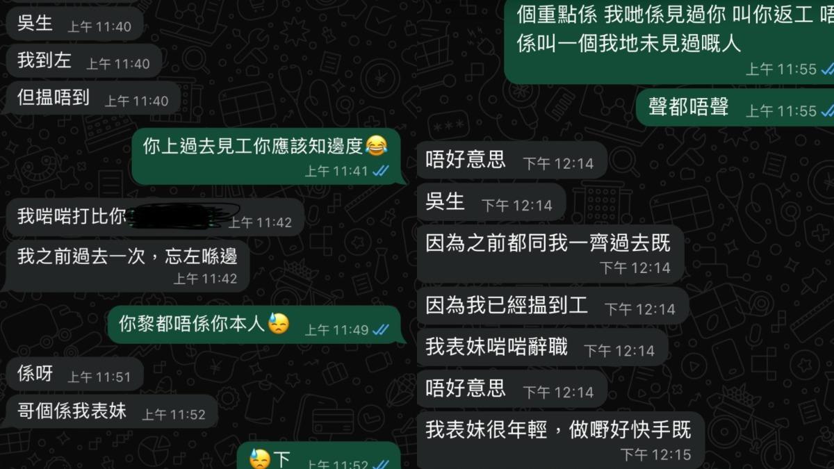 被揭穿後,該女子不僅未感抱歉,反而強推表妹要求店方錄用。(圖/截自Threads@yatsunhairycrab)