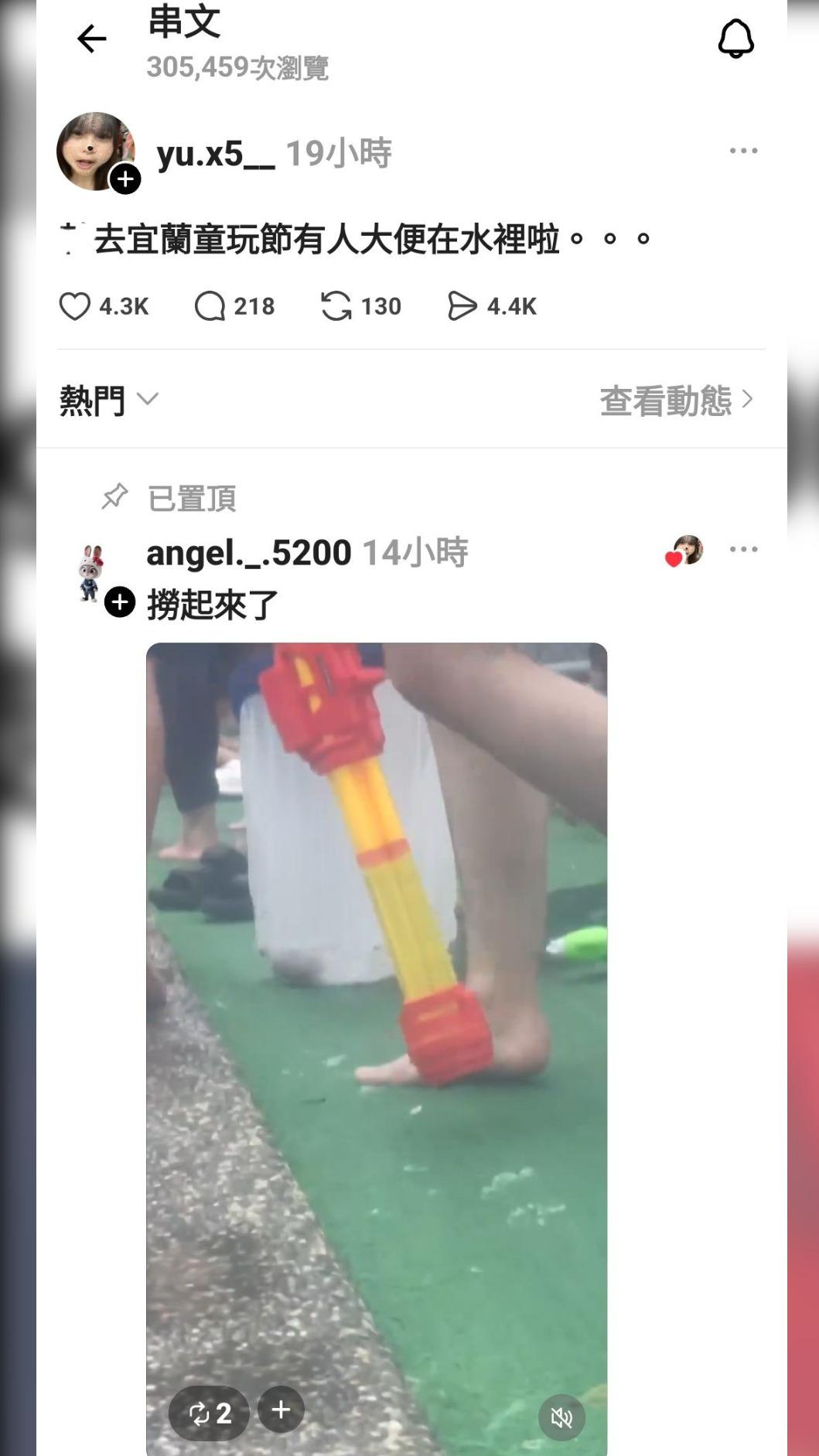 暑假旗艦活動童玩節 民眾貼文戲水區傳穢物。(圖/翻攝Threads@yu.x5)