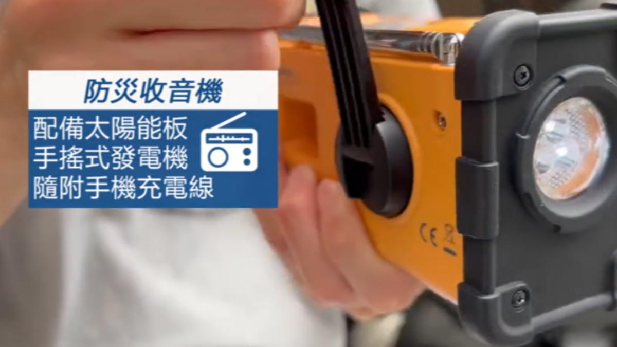 防災收音機。(圖/TVBS)