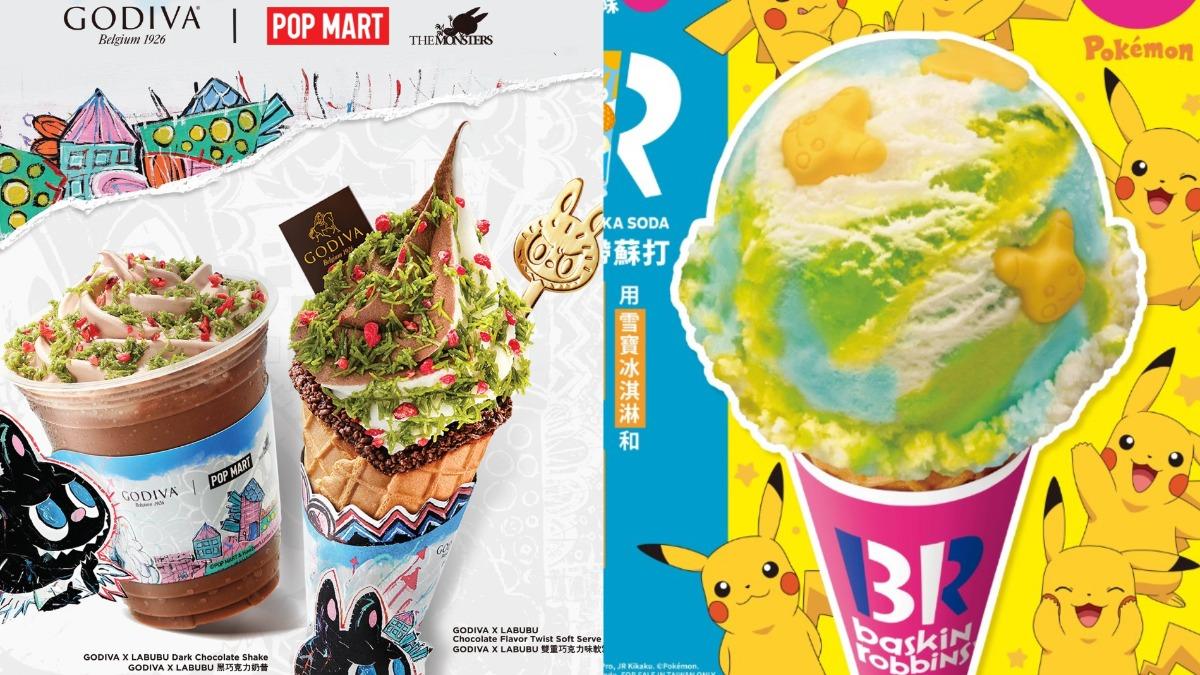 GODIVAxLABUBU冰淇淋將登台 寶可夢限定口味冰淇淋也來了