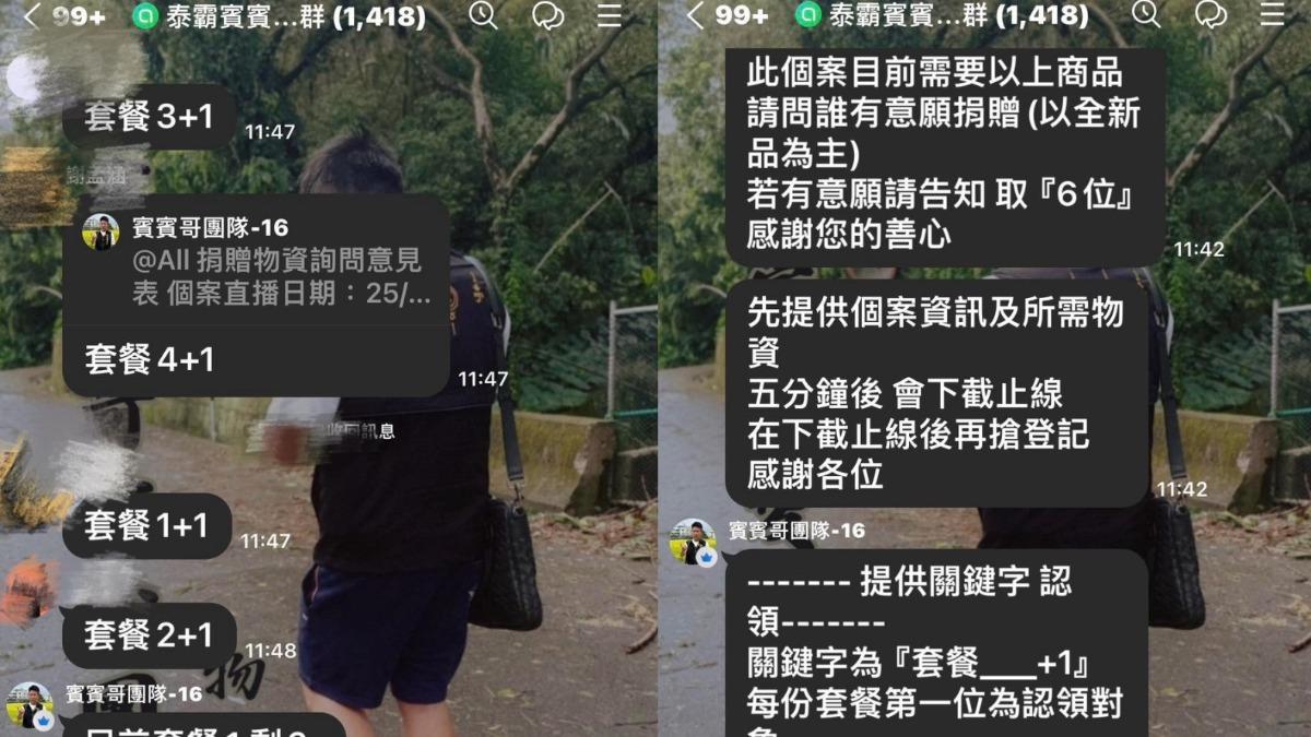 圤智雨貼出自稱「前鐵粉」提供的群組截圖。(圖/圤智雨提供)